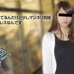 【素人無修正】素人ガチナンパ 〜彼氏と同棲中の美人なお姉さんを抱いちゃいました〜