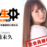大橋未久 / 続々生中〜色白美肌美人を徹底的に責める〜