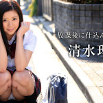 【無修正動画】清水理紗 / 放課後に、仕込んでください 〜スケベな大人の女になりたいの〜