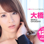 【無修正動画】大橋未久〜初裏完全版〜 大橋未久