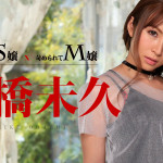 【無修正動画】調子に乗ったS嬢 x 苛められてM嬢 大橋未久