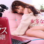 【無修正動画】素人男性とセックス生中継 本多なるみ