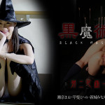 【無修正動画】黒魔術病棟第二区画 第二章 瀬奈まお 甲斐ミハル 新城みなみ 幸田裕子 桜夜まよい