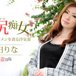 【無修正動画】好色妻降臨 48 パート1 倖田りな