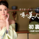 【無修正動画】秘孔温泉の淫熟女将 小鳥遊つばさ