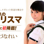 【無修正動画】アクメ依存症の女 みづなれい