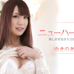 【無修正動画】ゆきのあかりは美しすぎるオトコの娘 ゆきのあかり
