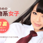 【無修正動画】ときめき〜JKコスしちゃった〜 辻井ゆう
