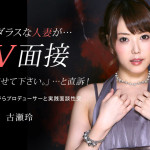 【無修正動画】好色妻降臨 41 パート1 古瀬玲