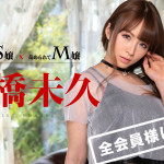 【無修正動画】調子に乗ったS嬢 x 苛められてM嬢 大橋未久