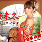 【無修正動画】妖艶な花魁未久でありんす 大橋未久