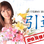 【無修正動画】女熱大陸 引退作品 大橋未久