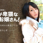 【無修正動画】スカイエンジェル 186 パート1 桜井心菜