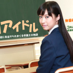 【無修正動画】いけない優等生にオシオキ 本澤朋美