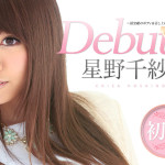 【無修正動画】Debut Vol.21 〜国宝級のボディを召し上がれ〜 星野千紗