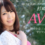 【無修正動画】白昼堂々盛り上がっちゃう不倫妻 杉崎絵里奈