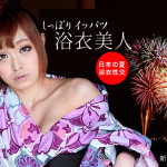 【無修正動画】浴衣でしっぽりズッポリSEX 椎名みくる