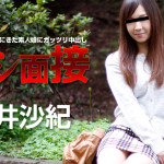 【無修正動画】ダマシ面接 〜面接にきた素人娘にガッツリ中出し〜 藤井沙紀