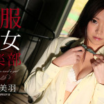 【無修正動画】制服美女倶楽部 Vol.17 木村美羽