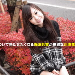 【無修正動画】美微乳感度チェック 川澄まい