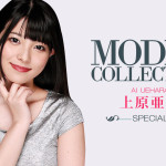 【無修正動画】モデルコレクション スペシャル 上原亜衣 上原亜衣