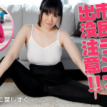 【無修正動画】運動の秋はヤリマン市民ランナー出没注意 二葉しずく