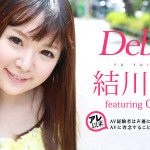 【無修正】Debut Vol.30 〜声優のタマゴがAVに専念することにしました〜 / 結川ゆう