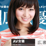【無修正】女熱大陸 File.052 / 広瀬優希