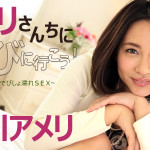 【無修正】アメリさんちに遊びに行こう！〜元芸能人のソファでびしょ濡れSEX〜 越川アメリ