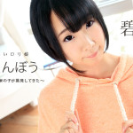 【無修正】あまえんぼう Vol.31 碧木凛