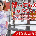 【熟女無修正】中野瞳